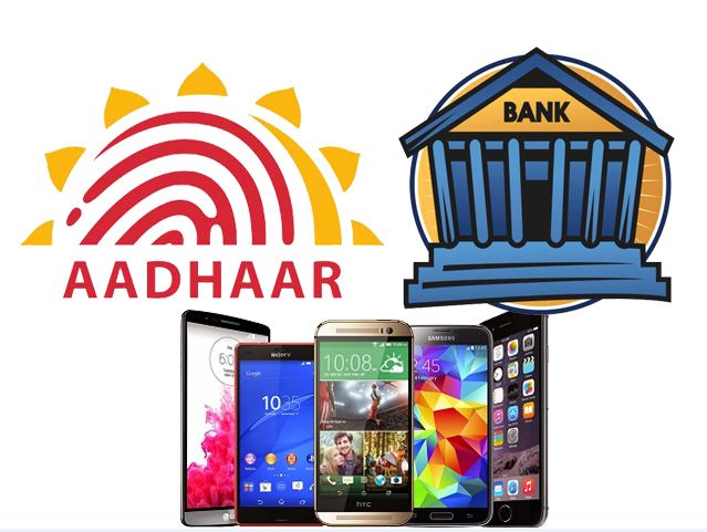 आधार लिंक बैंक एंड मोबाइल