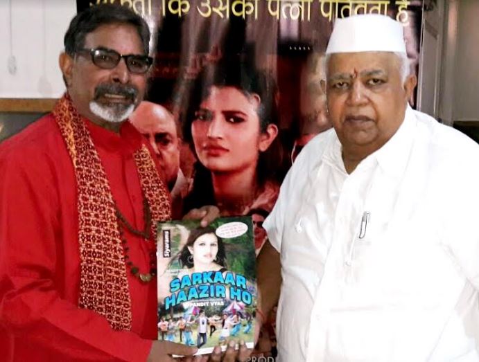 Pandit Vyas and M M Gupta