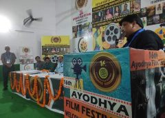 16वां अयोध्या फिल्म फेस्टिवल संपन्न, ऐतिहासिक रहा आयोजन